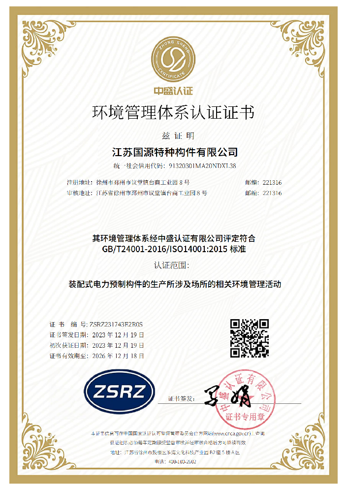 公司通过ISO9000认证