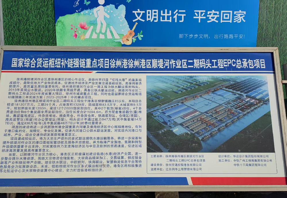 公司全面承接顺堤河二期港口工程装配式电力管线工程